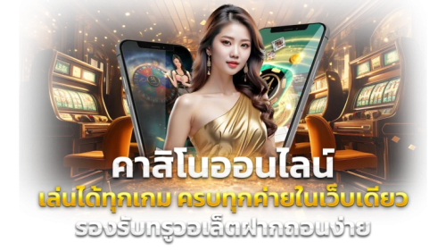Betnance ทางเลือกใหม่ของการเดิมพันในยุคดิจิทัล